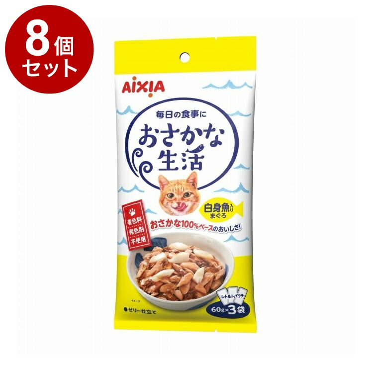 Rakuten - 【8個セット】 アイシア おさかな生活 白身魚入りまぐろ 180g【送料無料】