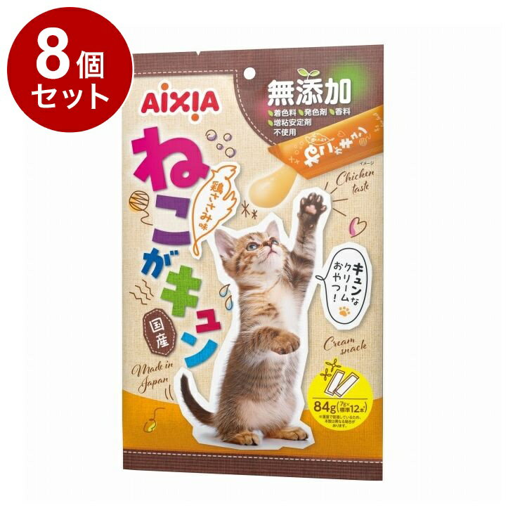 樂天商城 - 【8個セット】 アイシア ねこがキュン 鶏ささみ味 84g【送料無料】