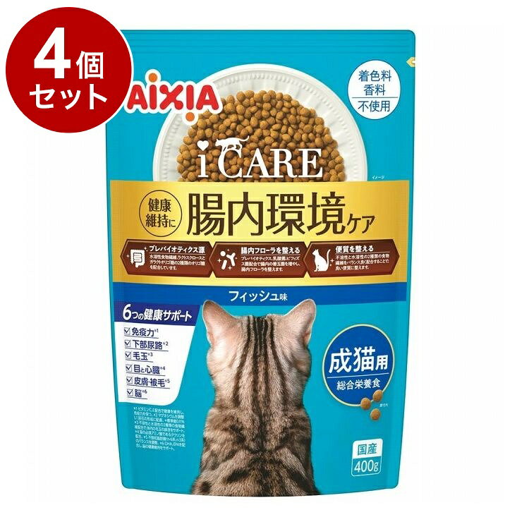 【4個セット】 アイシア i CARE キャットドライ 成猫用 フィッシュ味 400g【送料無料】