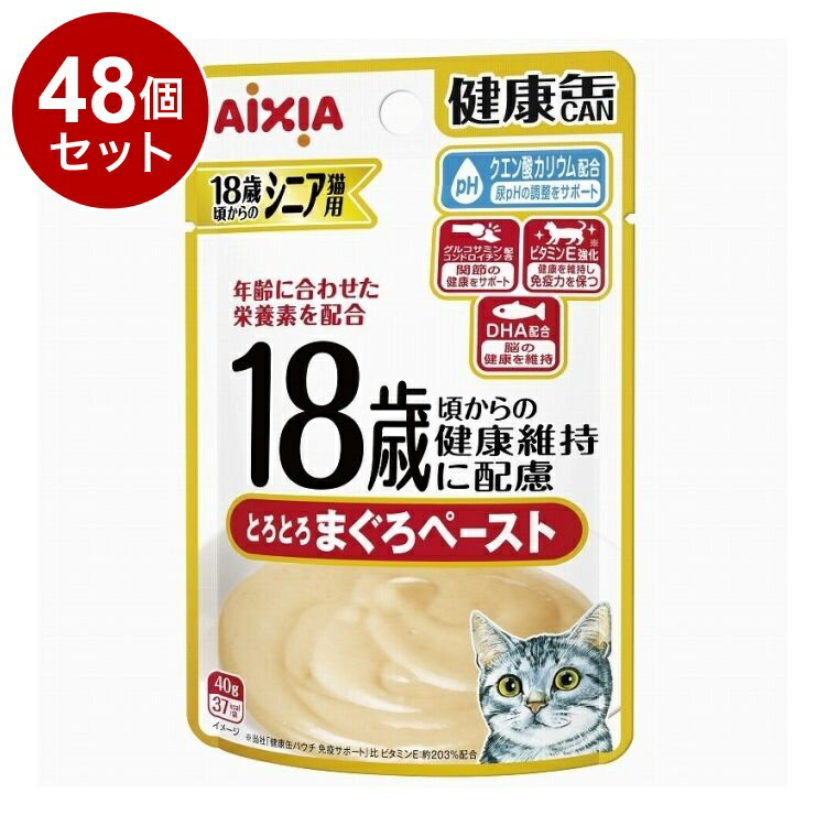 樂天商城 - 【48個セット】 アイシア 健康缶パウチ 18歳からのとろとろまぐろペースト40g【送料無料】