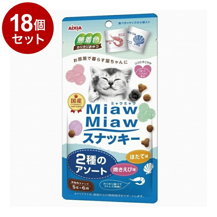 ��18�ĥ��åȡ� �������� MiawMiaw ���ʥå��� 2��Υ������� �Ƥ�����̣�ۤ���̣ 30g������̵����