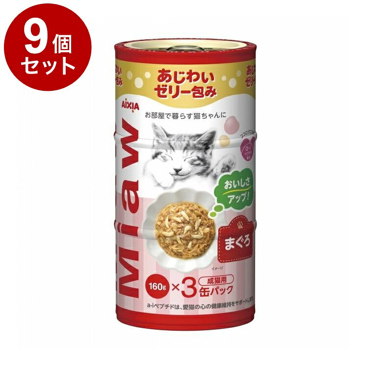【商品説明】・おいしさあふれるジューシーゼリータイプのレトルトパウチ。・お部屋で暮らす愛猫の心の健康維持に配慮して「a-iペプチド」を配合した総合栄養食。・お肉とお魚をベースに、人気の具材をミックス。○原材料魚介類(カツオ、青魚、マグロ、フィッシュペプチド)、鶏肉、大豆たんぱく、たんぱく加水分解物、ブドウ糖、増粘安定剤(増粘多糖類、加工でん粉)、調味料、ビタミンE○賞味／使用期限(未開封)製造より3年○保管方法開封後は冷蔵庫で保管し、早めにお与えください。○原産国タイ○メーカー名アイシア株式会社【送料について】北海道、沖縄、離島は送料を頂きます。