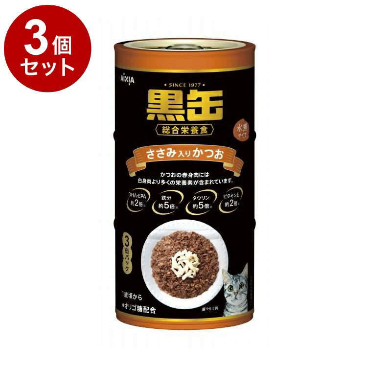 Rakuten - 【3個セット】 アイシア 黒缶3P ささみ入りかつお 480g