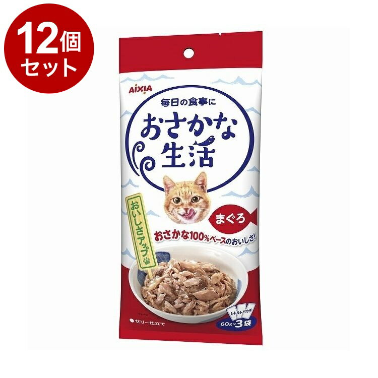 樂天商城 - 【12個セット】 アイシア おさかな生活 まぐろ 180g(60g×3袋)【送料無料】