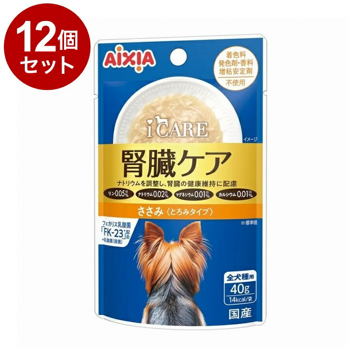 【12個セット】 アイシア i CARE ドッグ 腎臓ケア ささみ とろみタイプ 40g