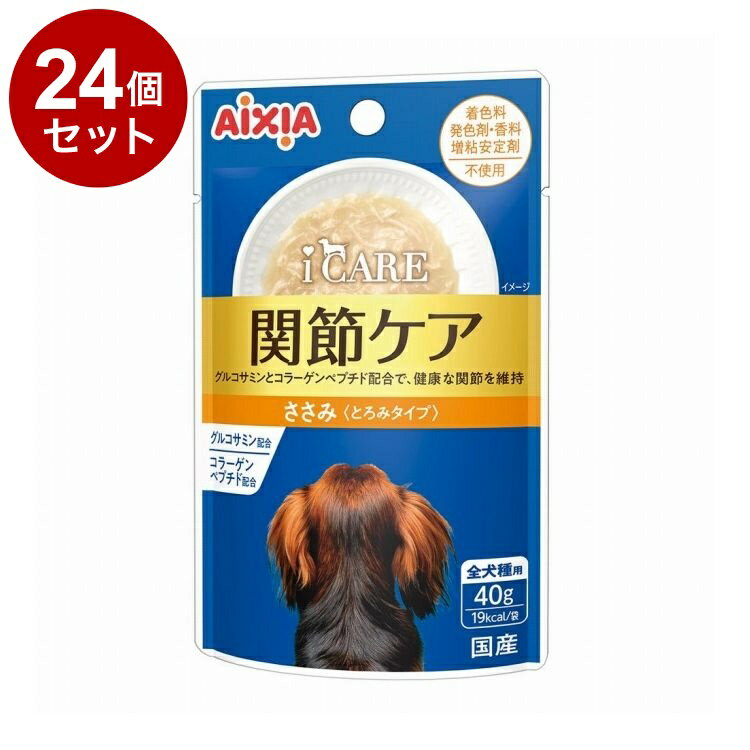 Mature Dog - 【24個セット】 アイシア i CARE ドッグ 関節ケア ささみ とろみタイプ 40g【送料無料】
