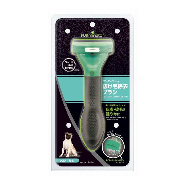 ファーミネーター 小型犬 S 短毛種用【送料無料】