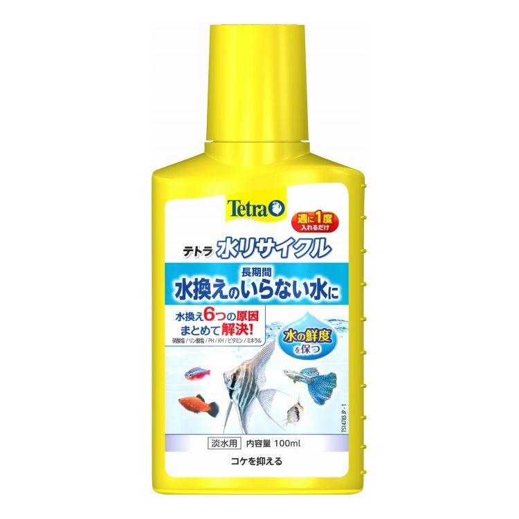 テトラ 水リサイクル 100ml