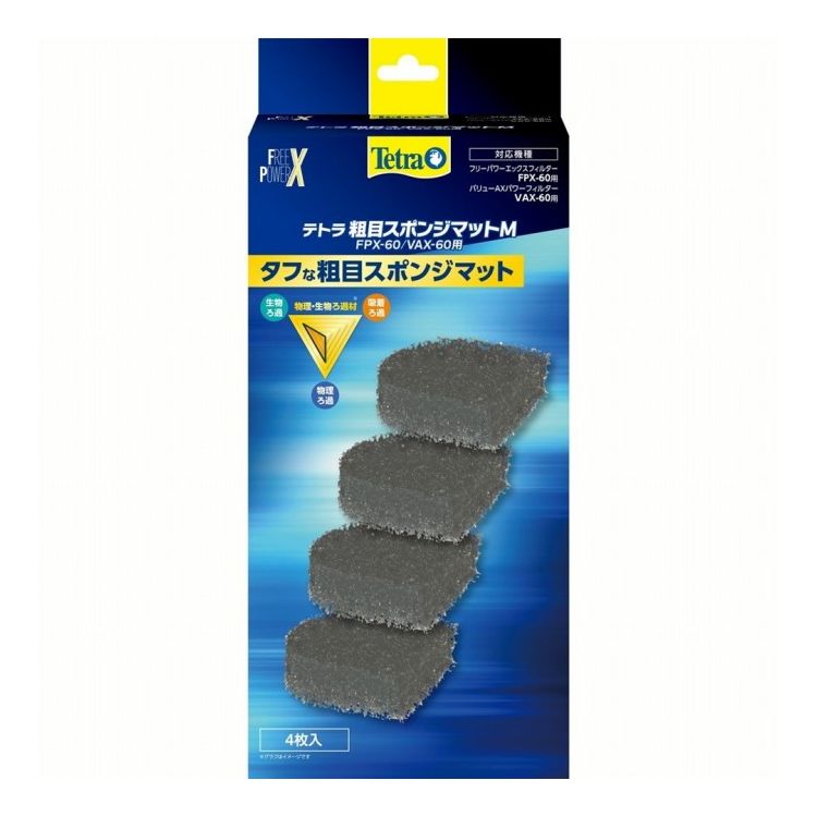 【商品説明】・テトラFPX／VAX-60用の物理・生物ろ過材・目の粗いスポンジ表面でゴミを物理的にろ過します。・スポンジにろ過バクテリアを付着・繁殖させ、有機物（残餌・フン・枯葉など）を生物ろ過します。○材質ポリウレタン○商品使用時サイズ幅95×高さ25×奥行90mm○メーカー名スペクトラムブランズジャパン株式会社【取り寄せ品のご注意事項（ご注文前にご確認ください）】・本商品は原則注文後のキャンセルはお受けできません。・本商品と他商品で同梱注文をいただき、仮に他商品が完売等でご用意できない場合でも本商品は発送させていただきます。・本商品を複数（2点以上）注文いただき、完売等で注文数のご用意できない場合でもご用意できた数量は発送させていただきます。【送料について】北海道、沖縄、離島は送料を頂きます。