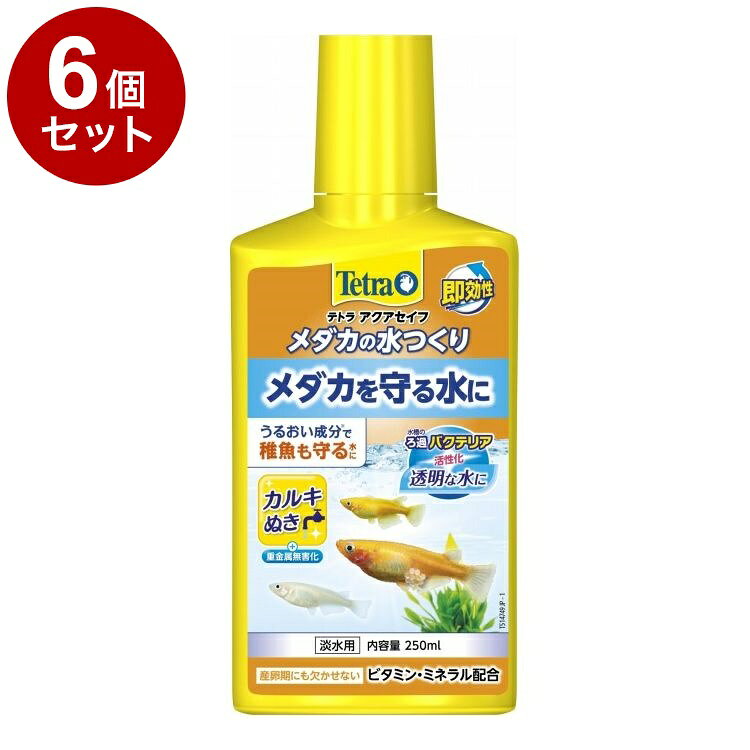 【商品説明】・全ての大切なメダカと稚魚を守る、うるおい成分配合カルキ抜き入り粘膜保護剤。・うるおい成分(強力保護コロイド)が体表を包み、魚の健康な粘膜・エラを守る水に調整します。・水道水に含まれる有害なカルキ・クロラミン・重金属(銅・亜鉛・鉛・カドミウムなど)を無害化します。・ミネラルを豊富に含み、水道水を自然環境水に近づけます。・天然の海藻抽出成分が水槽のろ過バクテリアの定着を促し、透明でクリアな水を作ります。○材質水、他○メーカー名スペクトラムブランズジャパン株式会社【取り寄せ品のご注意事項（ご注文前にご確認ください）】・本商品は原則注文後のキャンセルはお受けできません。・本商品と他商品で同梱注文をいただき、仮に他商品が完売等でご用意できない場合でも本商品は発送させていただきます。・本商品を複数（2点以上）注文いただき、完売等で注文数のご用意できない場合でもご用意できた数量は発送させていただきます。【送料について】北海道、沖縄、離島は送料を頂きます。