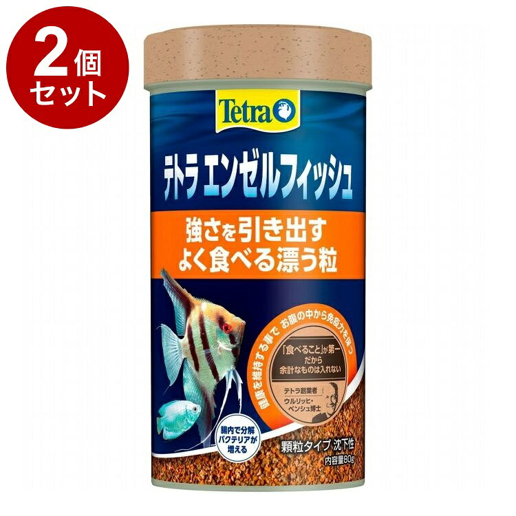 【商品説明】・魚の腸内に住んでる善玉菌の栄養源となる成分(酵母由来のオリゴ糖やβグルカン)により、善玉菌の増殖を助け、健康維持に役立てます。・各種ビタミンを強化し、オメガ3脂肪酸や酵母由来のβ-グルカンにより魚の免疫力を保ちます。・ゆっくり沈む顆粒タイプの小・中型熱帯魚の主食用フードです。・小・中型シクリッドやグラミーの美しい体色と体に必要な栄養成分をバランスよく配合しています。・優れた嗜好性と消化吸収で食べ残しや排せつ物が減り、水が汚れにくくなっています。○原材料フィッシュミール、植物性蛋白質、酵母、野菜類、穀類、油脂、甲殻類、ミネラル類、藻類、ビタミン類、クエン酸○賞味／使用期限(未開封)1095日※仕入れ元の規定により3ヶ月以上期限の残った商品のみ出荷致します○保管方法・開封後はフタをしっかりと閉め、賞味期限にかかわらずなるべく早く使い切ってください。・直射日光や高温多湿を避け、冷暗所に保管してください。・子供や認知症の方が誤って食べないように手の届かない所に置いてください。○原産国ドイツ○メーカー名スペクトラムブランズジャパン株式会社【取り寄せ品のご注意事項（ご注文前にご確認ください）】・本商品は原則注文後のキャンセルはお受けできません。・本商品と他商品で同梱注文をいただき、仮に他商品が完売等でご用意できない場合でも本商品は発送させていただきます。・本商品を複数（2点以上）注文いただき、完売等で注文数のご用意できない場合でもご用意できた数量は発送させていただきます。【送料について】北海道、沖縄、離島は送料を頂きます。