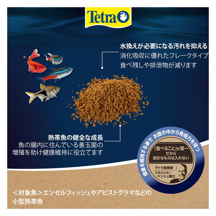 【2個セット】 テトラ プランクトン 90g
