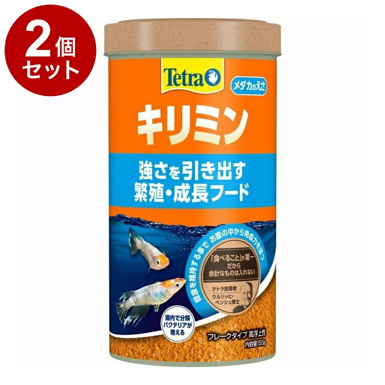 乐天商城 - 【2個セット】 テトラ キリミン 150g