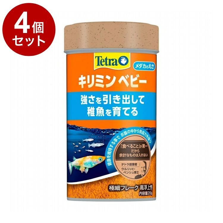 【商品説明】・メダカの稚魚用に開発された主食用フードです。・フ化数週間後の稚魚に必要な栄養成分をバランスよく配合。オメガ3脂肪酸を含む高たんぱくフードが健やかな健康を保ちます。・魚の腸内に住んでいる善玉菌となる成分(酵母由来のオリゴ糖やβ-グルカン)により、善玉菌の増殖を助け、健康維持に役立てます。・便利なスプーン付き。○原材料フィッシュミール、穀類、植物性蛋白質、酵母、油脂、野菜類、甲殻類、ミネラル類、ビタミン類、クエン酸○賞味／使用期限(未開封)1095日※仕入れ元の規定により3ヶ月以上期限の残った商品のみ出荷致します○保管方法・開封後はフタをしっかりと閉め、賞味期限にかかわらずなるべく早く使い切ってください。・直射日光や高温多湿を避け、冷暗所に保管してください。・子供や認知症の方が誤って食べないように手の届かない所に置いてください。○原産国ドイツ○メーカー名スペクトラムブランズジャパン株式会社【取り寄せ品のご注意事項（ご注文前にご確認ください）】・本商品は原則注文後のキャンセルはお受けできません。・本商品と他商品で同梱注文をいただき、仮に他商品が完売等でご用意できない場合でも本商品は発送させていただきます。・本商品を複数（2点以上）注文いただき、完売等で注文数のご用意できない場合でもご用意できた数量は発送させていただきます。【送料について】北海道、沖縄、離島は送料を頂きます。
