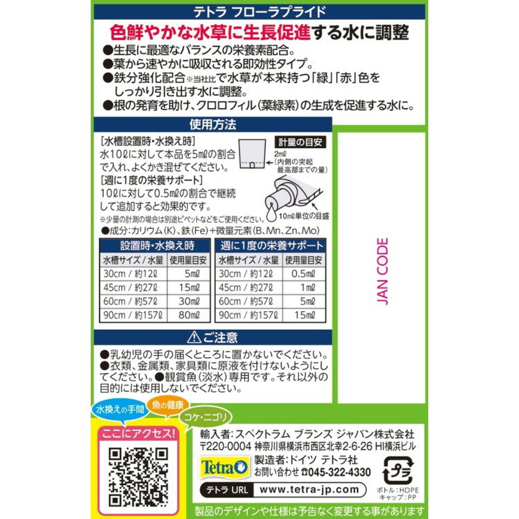 ��4�ĥ��åȡ� �ƥȥ� �ե�����ץ饤�� 100ml������̵����