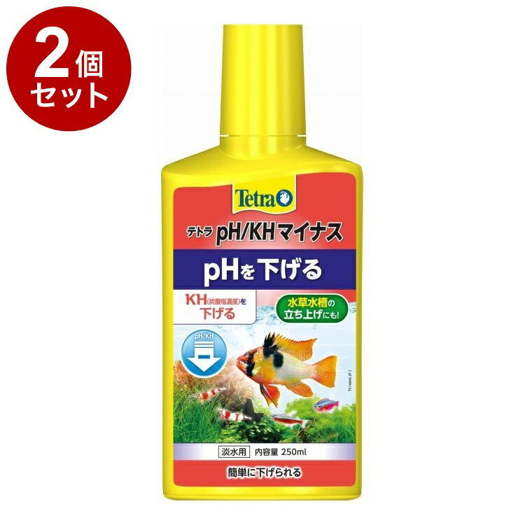 【2個セット】 テトラ PH/KHマイナス 250ml【送料無料】