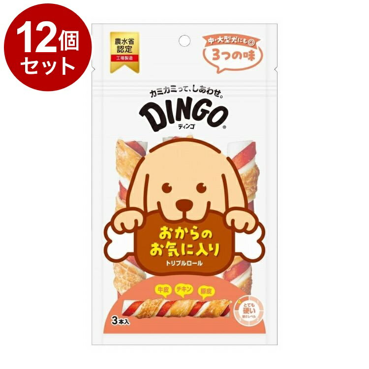 【12個セット】 ディンゴ トリプルロール 3本入【送料無料】