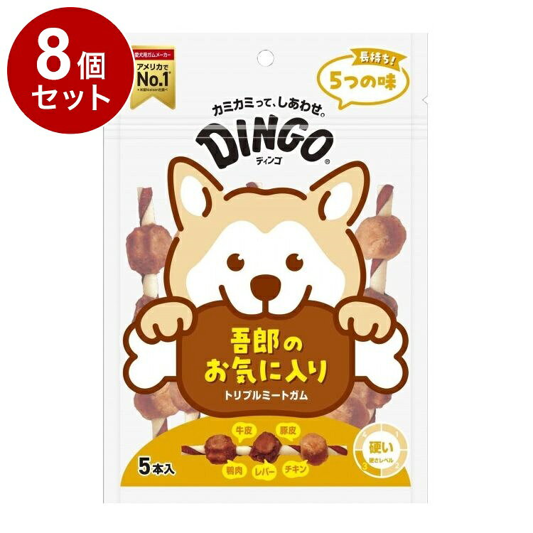 Ball Shape - 【8個セット】 ディンゴ トリプルミートガム 5本入【送料無料】