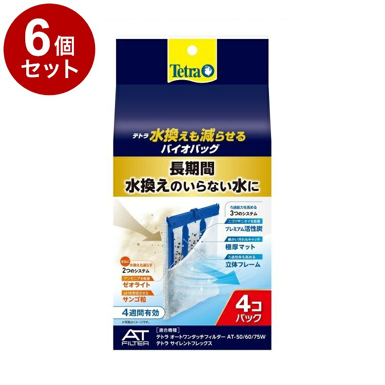 【商品説明】・手を汚さずにワンタッチで交換できます。・独自の構造が物理、生物、吸着の高性能トリプルろ過を実現します。・アンモニアまでも吸着。・PHの低下を抑え水の鮮度を保ちます。○材質活性炭、ゼオライト、サンゴ粒、フロスウール、プラスチック○メーカー名スペクトラムブランズジャパン株式会社【取り寄せ品のご注意事項（ご注文前にご確認ください）】・本商品は原則注文後のキャンセルはお受けできません。・本商品と他商品で同梱注文をいただき、仮に他商品が完売等でご用意できない場合でも本商品は発送させていただきます。・本商品を複数（2点以上）注文いただき、完売等で注文数のご用意できない場合でもご用意できた数量は発送させていただきます。【送料について】北海道、沖縄、離島は送料を頂きます。