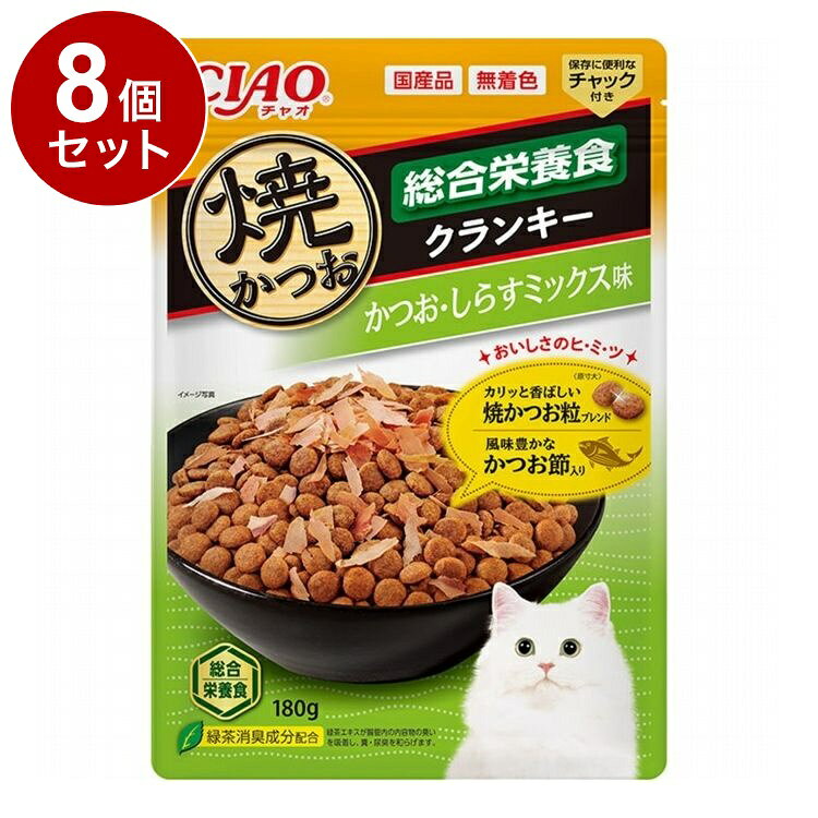 【商品説明】・焼きかつおを練り込んだカリカリ粒を、猫ちゃんの好きな焼きかつおパウダーでコーティングしました。・猫ちゃんの好きなかつお節をトッピング・緑茶抽出成分が腸管内の内容物の臭いを吸着し、糞・尿臭を和らげます。・保存に便利なチャック付○原材料(成分)穀類(とうもろこし、小麦粉、パン粉等)、魚介類(フィッシュミール、フィッシュエキス、かつお節、フィッシュパウダー、かつおパウダー、かつお節パウダー、しらすパウダー)、肉類(ミートミール、チキンレバーパウダー、チキンミール等)、動物性油脂、豆類(脱脂大豆等)、ビール酵母、タンパク加水分解物、酵母細胞壁、植物発酵抽出物、ミネラル類(ナトリウム、カルシウム、リン、カリウム、マンガン、コバルト、鉄、亜鉛、銅、ヨウ素、塩素)、ビタミン類(A、C、D、E、K、B1、B2、B6、B12、葉酸、コリン、ナイアシン、パントテン酸、ビオチン)、pH調整剤、アミノ酸類(メチオニン、グリシン、タウリン)、緑茶エキス、酸化防止剤(ハーブ抽出物、ミックストコフェロール)○賞味／使用期限(未開封)540日○保存方法・直射日光の当たる場所、湿気の多い場所は避け、風通しの良い所に保存し、開封後はなるべく早くお与えください。○給与方法・年齢、体重、体調、活動量、季節によって変わりますが、愛猫への1日の給与量は商品記載の表を目安に調整してください。○原産国日本○メーカー名いなばペットフード 株式会社【取り寄せ品のご注意事項（ご注文前にご確認ください）】・本商品は原則注文後のキャンセルはお受けできません。・本商品と他商品で同梱注文をいただき、仮に他商品が完売等でご用意できない場合でも本商品は発送させていただきます。・本商品を複数（2点以上）注文いただき、完売等で注文数のご用意できない場合でもご用意できた数量は発送させていただきます。【送料について】北海道、沖縄、離島は送料を頂きます。LINK単品4個セット8個セット12個セット