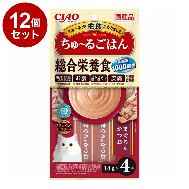 【商品説明】・猫ちゃんに必要な栄養素をバランスよく配合した総合栄養食・毛玉配慮、お腹、歯と歯茎、皮膚の健康に配慮した素材を配合・一度あげたらやみつきになるおいしさです。○原材料(成分)まぐろ、かつお、鶏脂、かつお節エキス、糖類(オリゴ糖等)、コラーゲンペプチド、サイクロデキストラン、殺菌乳酸菌、植物性油脂、増粘安定剤(加工でん粉、増粘多糖類)、ミネラル類(Ca、Cu、Mn、Zn、I、Fe、Na、P、Cl、K)、キトサン、セルロース、ビタミン類(A、E、B1、B2、B6、K、コリン、ビオチン、葉酸、パントテン酸)、調味料(アミノ酸)、タウリン○賞味／使用期限(未開封)730日○保存方法・お使い残りが出た場合は、他の容器に移し替えて冷蔵庫に入れ早めにお与えください。・袋の誤飲にご注意ください。・何らかの異常に気づかれた場合は早めに獣医師に相談することをおすすめします。○給与方法・ドライフードと併用する場合は本製品4本につきドライフードを約13g減らしてください。本製品のみを与える場合は愛猫の体重に応じて商品記載の表を目安に1日2回に分けてお与えください。○原産国日本○メーカー名いなばペットフード 株式会社【取り寄せ品のご注意事項（ご注文前にご確認ください）】・本商品は原則注文後のキャンセルはお受けできません。・本商品と他商品で同梱注文をいただき、仮に他商品が完売等でご用意できない場合でも本商品は発送させていただきます。・本商品を複数（2点以上）注文いただき、完売等で注文数のご用意できない場合でもご用意できた数量は発送させていただきます。【送料について】北海道、沖縄、離島は送料を頂きます。LINK単品6個セット12個セット24個セット