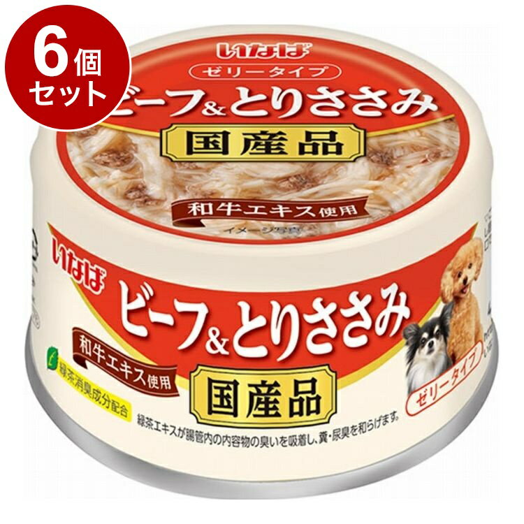 【商品説明】・とりささみのフレークとミンチ状のビーフを和牛エキスで旨みたっぷりに仕上げました。・ビタミンE配合・緑茶抽出成分が腸管内の内容物の臭いを吸着し、糞・尿臭を和らげます。○原材料(成分)鶏肉(ささみ)、牛肉、酵母エキス調味料、でん粉、和牛エキス、増粘安定剤(加工でん粉、増粘多糖類)、ビタミンE、カラメル色素、緑茶エキス○賞味／使用期限(未開封)1095日○保存方法・お使い残りが出た場合は、他の容器に移し替えて冷蔵庫に入れ早めにお与えください。○給与方法・愛犬の体重に応じて、商品記載の量を目安に総合栄養食と一緒にお与えください。○原産国日本○メーカー名いなばペットフード 株式会社【取り寄せ品のご注意事項（ご注文前にご確認ください）】・本商品は原則注文後のキャンセルはお受けできません。・本商品と他商品で同梱注文をいただき、仮に他商品が完売等でご用意できない場合でも本商品は発送させていただきます。・本商品を複数（2点以上）注文いただき、完売等で注文数のご用意できない場合でもご用意できた数量は発送させていただきます。【送料について】北海道、沖縄、離島は送料を頂きます。LINK単品6個セット12個セット24個セット