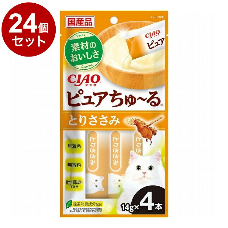 【商品説明】・素材の美味しさそのままに・着色料、香料、化学調味料不使用で、素材の旨みをしっかり味わえます。・緑茶抽出成分が腸管内の内容物の臭いを吸着し、糞・尿臭を和らげます。○原材料(成分)鶏肉(ささみ)、魚介エキスパウダー(まぐろ、ほたて)、増粘安定剤(加工でん粉、増粘多糖類)、緑茶エキス○賞味／使用期限(未開封)730日○保存方法・お使い残りの出た場合は、他の容器に移し替えて冷蔵庫に入れ早めにお与えください。・原料由来の成分が茶色や黒く見えることがありますが、品質には問題ありませんのでご安心ください。・袋の誤飲にご注意ください。○給与方法・1日4本を目安におやつとしてお与えください。○原産国日本○メーカー名いなばペットフード 株式会社【取り寄せ品のご注意事項（ご注文前にご確認ください）】・本商品は原則注文後のキャンセルはお受けできません。・本商品と他商品で同梱注文をいただき、仮に他商品が完売等でご用意できない場合でも本商品は発送させていただきます。・本商品を複数（2点以上）注文いただき、完売等で注文数のご用意できない場合でもご用意できた数量は発送させていただきます。【送料について】北海道、沖縄、離島は送料を頂きます。LINK単品6個セット12個セット24個セット