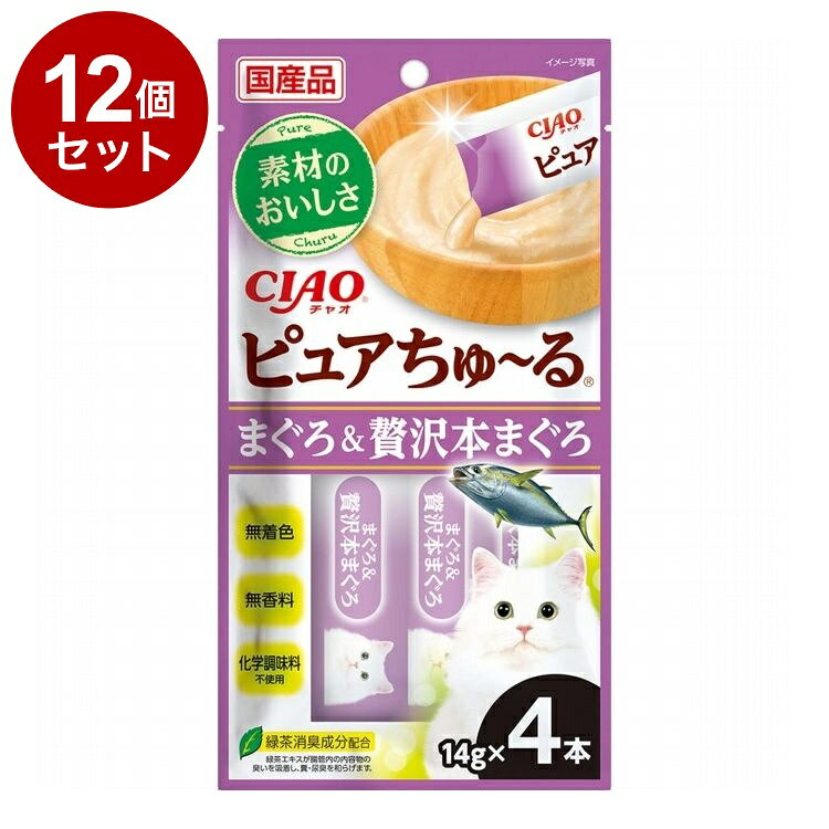 【商品説明】・素材の美味しさそのままに・着色料、香料、化学調味料不使用で、素材の旨みをしっかり味わえます。・緑茶抽出成分が腸管内の内容物の臭いを吸着し、糞・尿臭を和らげます。○原材料(成分)まぐろ、魚介エキスパウダー(まぐろ、ほたて)、増粘安定剤(加工でん粉、増粘多糖類)、緑茶エキス○賞味／使用期限(未開封)730日○保存方法・お使い残りの出た場合は、他の容器に移し替えて冷蔵庫に入れ早めにお与えください。・原料由来の成分が茶色や黒く見えることがありますが、品質には問題ありませんのでご安心ください。・袋の誤飲にご注意ください。○給与方法・1日4本を目安におやつとしてお与えください。○原産国日本○メーカー名いなばペットフード 株式会社【取り寄せ品のご注意事項（ご注文前にご確認ください）】・本商品は原則注文後のキャンセルはお受けできません。・本商品と他商品で同梱注文をいただき、仮に他商品が完売等でご用意できない場合でも本商品は発送させていただきます。・本商品を複数（2点以上）注文いただき、完売等で注文数のご用意できない場合でもご用意できた数量は発送させていただきます。【送料について】北海道、沖縄、離島は送料を頂きます。LINK単品6個セット12個セット24個セット
