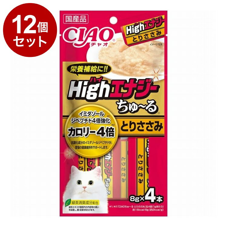 樂天商城 - 【12個セット】 CIAO HighEnergyちゅ~る とりささみ 8g×4本【送料無料】