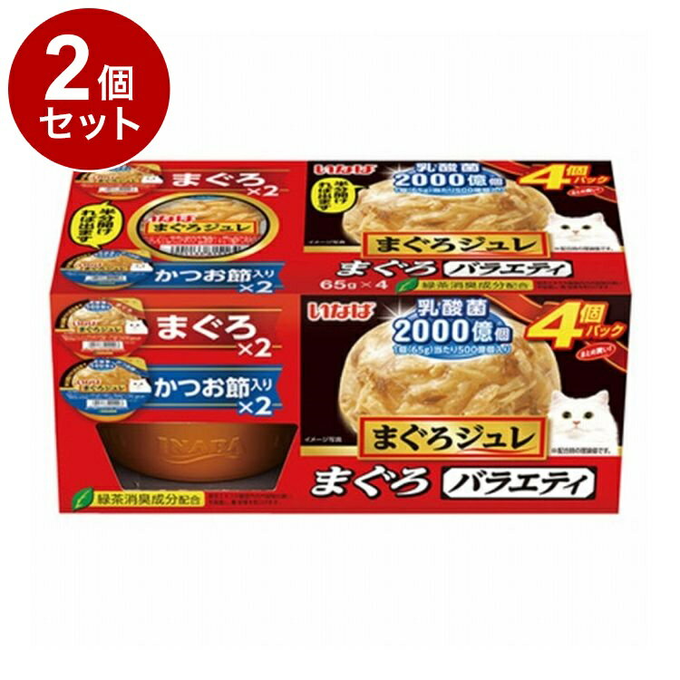 樂天商城 - 【2個セット】 まぐろジュレ 乳酸菌入り まぐろバラエティ 65g×4個パック