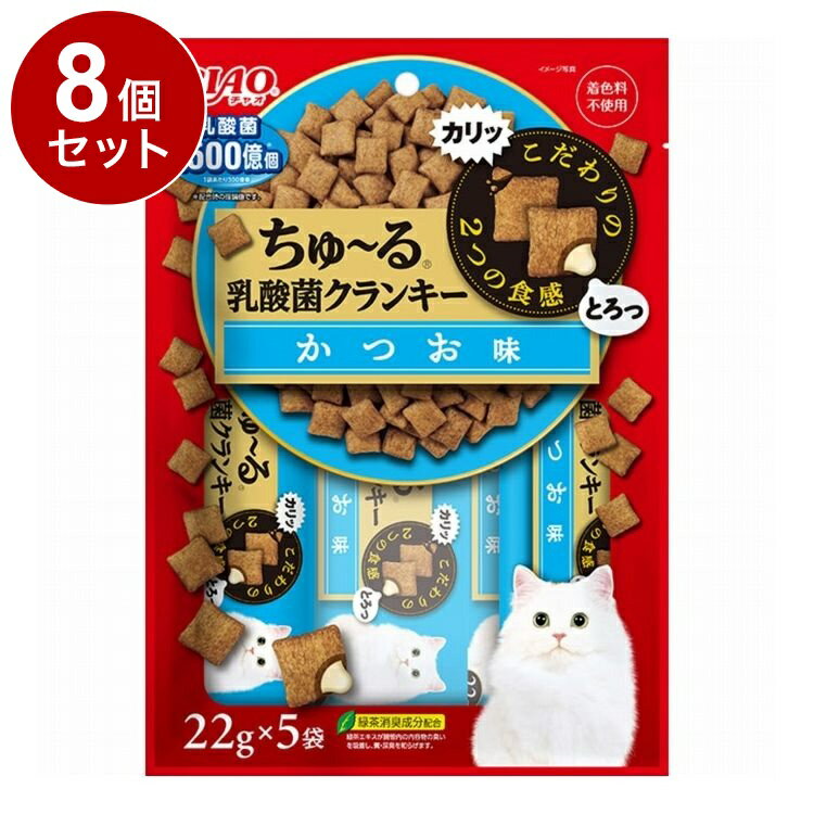樂天商城 - 【8個セット】 CIAO ちゅ~る乳酸菌クランキ— かつお味 22g×5袋【送料無料】