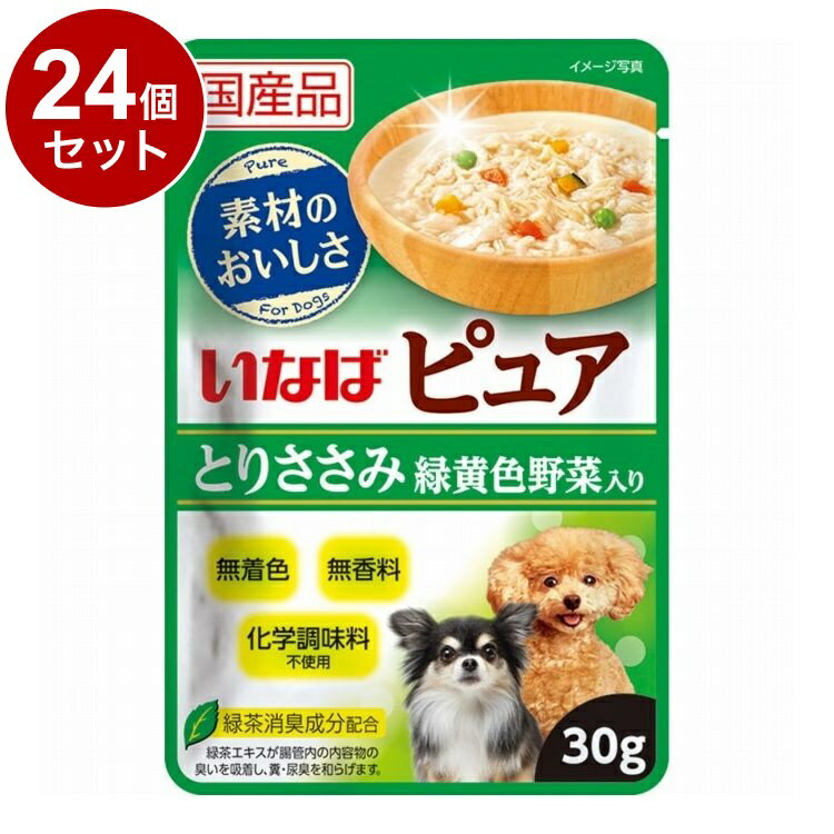 乐天商城 - 【24個セット】 ピュアパウチ とりささみ 緑黄色野菜入り 30g【送料無料】