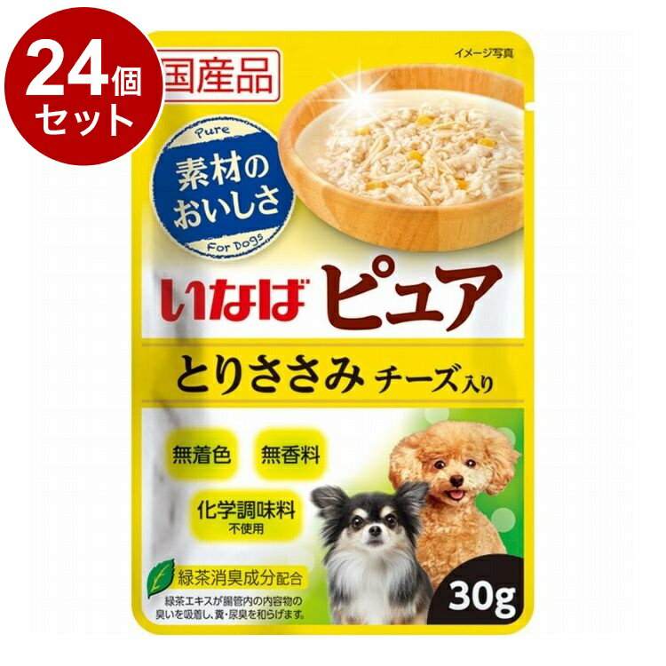 【24個セット】 ピュアパウチ とりささみ チーズ入り 30g【送料無料】