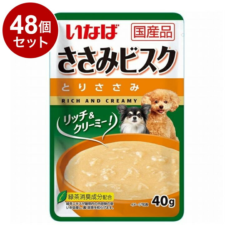 【48個セット】 ささみビスク とりささみ 40g【送料無料】