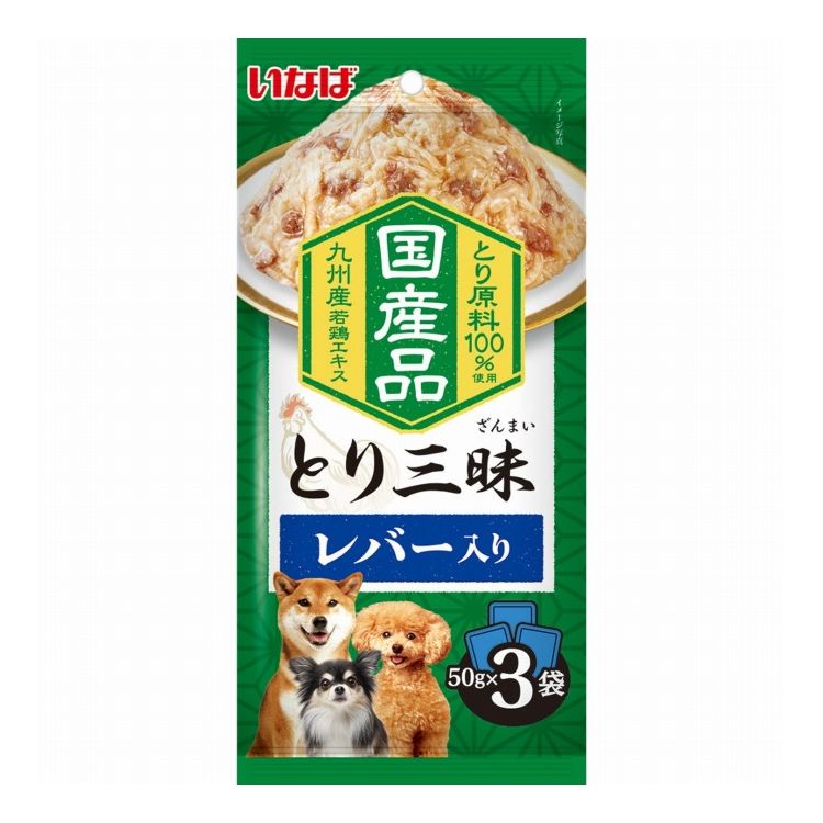 いなばペットフード とり三昧 レバー入り 50g×3袋