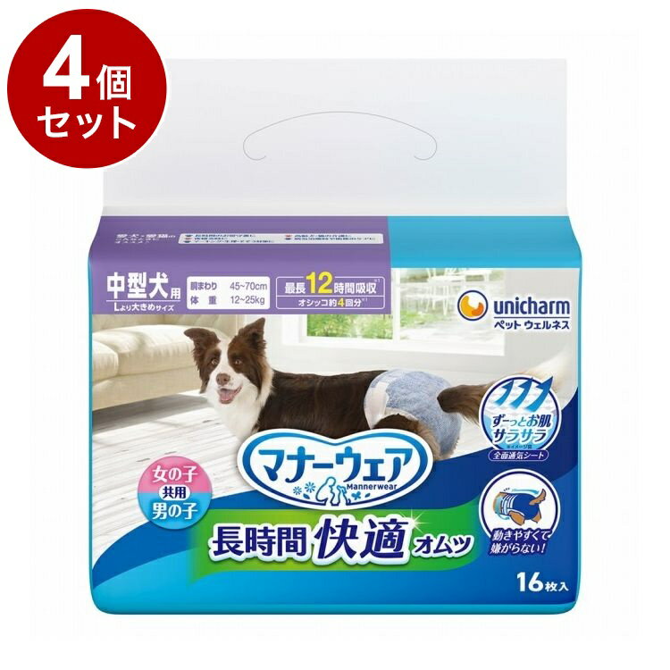 Toiletry Goods - 【4個セット】 ユニチャーム マナーウェア 長時間快適オムツ 男女共用中型犬用 16枚入【送料無料】