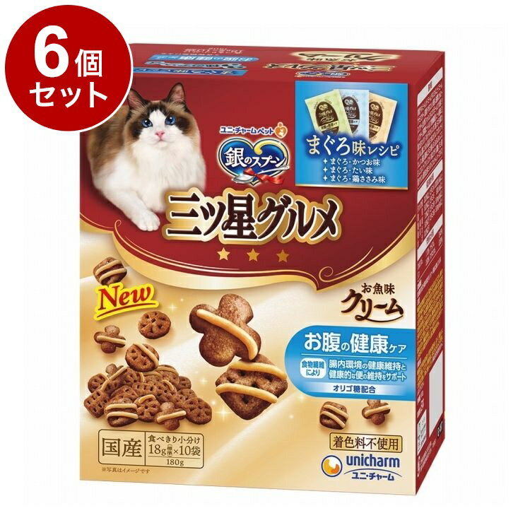 樂天商城 - 【6個セット】 ユニチャーム 銀のスプーン 三ツ星グルメ お魚味クリーム お腹の健康ケア3種のアソート 180g【送料無料】