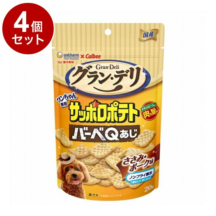 其它 - 【4個セット】 ユニチャーム グランデリ ワンちゃん専用サッポロポテト バーベQあじ ささみ・ポーク味 20g