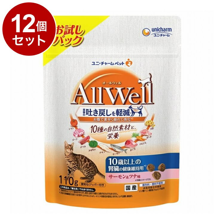樂天商城 - 【12個セット】 ユニチャーム AllWell 10種の自然素材 10歳以上の腎臓の健康維持用 サーモン&ツナ味 110g【送料無料】