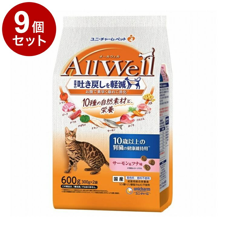 樂天商城 - 【9個セット】 ユニチャーム AllWell 10種の自然素材 10歳以上の腎臓の健康維持用 サーモン&ツナ味 600g【送料無料】