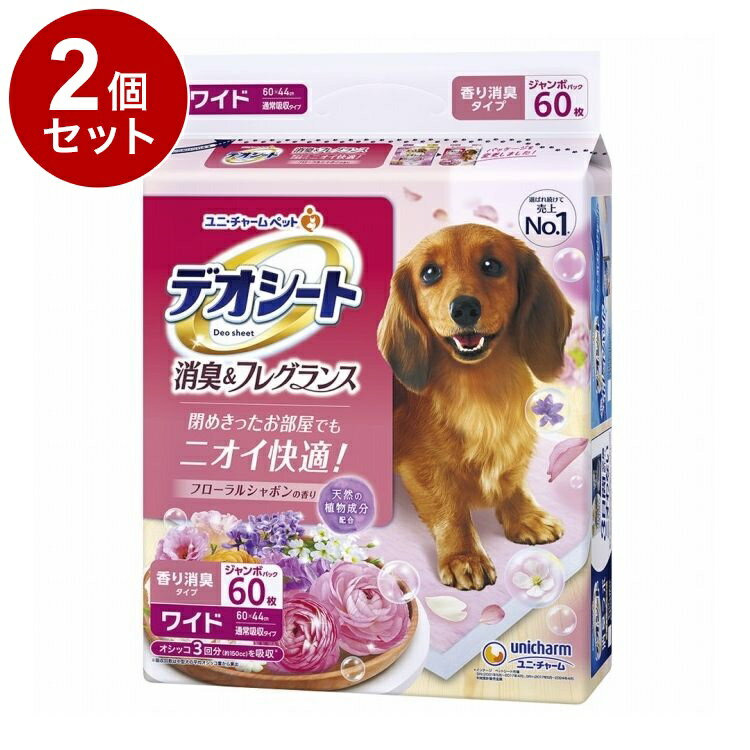 【2個セット】 ユニチャーム デオシート 消臭&フレグランス フローラルシャボンの香り ワイド 60枚【送料無料】