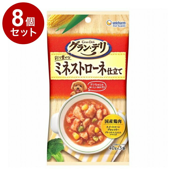 Mature Dog - 【8個セット】 ユニチャーム グランデリ パウチ ミネストローネ仕立て 40g×3個【送料無料】