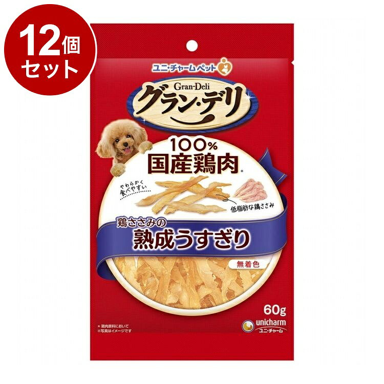 【商品説明】・100％国産鶏肉を使用し、使用シーンに合わせた色々なタイプがある美味しいおやつ・鶏ささみを「熟成」させて、鶏本来の旨みを引き出すこだわり製法。・鶏本来の贅沢な旨みが味わえます。・やわらかくて食べやすい「うすぎり」・小型犬や幼犬にもそのまま与えられる、しなやか仕上げ。・ちぎりやすく、少しずつ与えるのにも便利〇原材料(成分)ささみ、大豆エキス、プロピレングリコール、トレハロース、グリセリン、食塩、調味料、発色剤(亜硝酸Na)、保存料(ソルビン酸)〇賞味／使用期限(未開封)12ヶ月※仕入れ元の規定により3ヶ月以上期限の残った商品のみ出荷致します。〇保存方法・高温多湿や直射日光を避け、風通しの良い場所に保管してください。・保管状態によっては、風味が落ちる場合がありますが、与えても差し支えありません。・開封後はほこりや虫が入らないよう、チャックを閉じて、要冷蔵にて保管し、早めに使い切ってください。・食品、食器、おもちゃ、ペット用品等と区別し、小児の手の届かない場所に保管してください。・本品の空き袋をおもちゃにしないでください。・冷蔵保管の際や保管状態によっては、製品が硬くなることがありますが、品質には問題ありません。〇原産国日本〇メーカー名ユニ・チャーム株式会社【送料について】北海道、沖縄、離島は送料を頂きます。