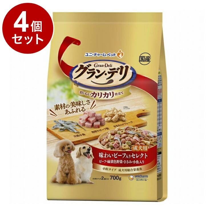 【4個セット】 ユニチャーム グランデリ カリカリ仕立て 成犬用 味わいビーフ入り セレクト 700g【送料無料】