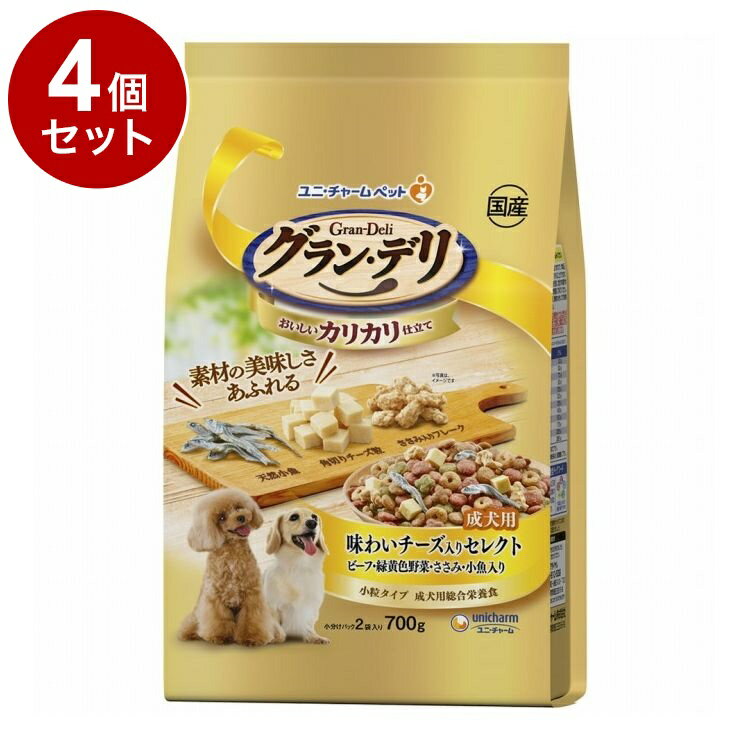 Mature Dog - 【4個セット】 ユニチャーム グランデリ カリカリ仕立て 成犬用 味わいチーズ入り セレクト 700g【送料無料】