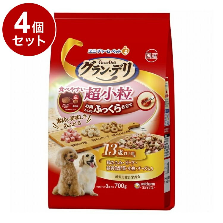 Rakuten - 【4個セット】 ユニチャーム グランデリ ふっくら仕立て 食べやすい超小粒13歳以上用 700g【送料無料】