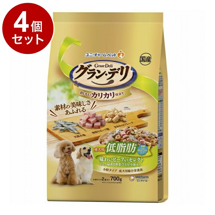 成年犬 - 【4個セット】 ユニチャーム グランデリ カリカリ仕立て 成犬用 低脂肪 味わいビーフ入りセレクト 700g【送料無料】