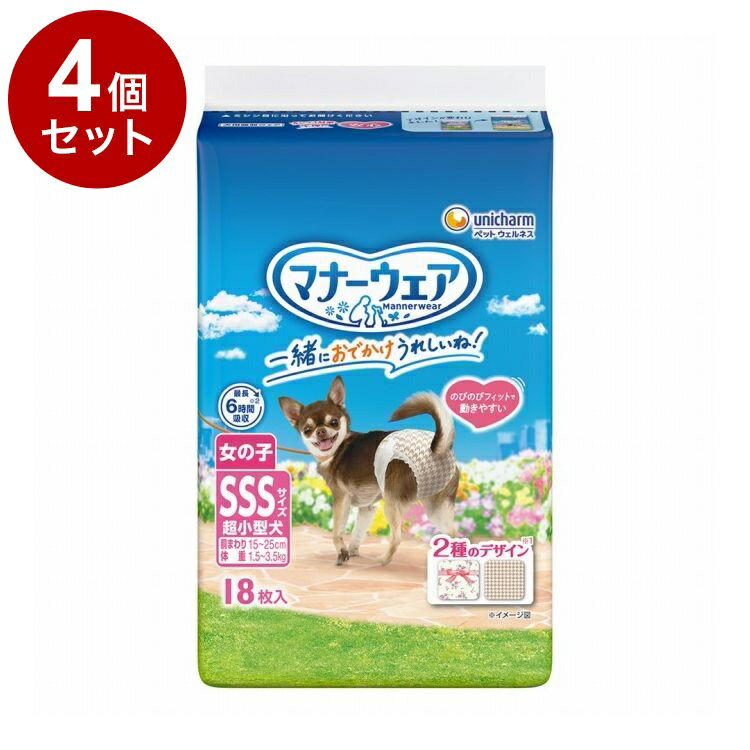 【商品説明】・「マナーウェア女の子用」は、そそう・生理にも安心、洋服みたいな吸収ウェアです。・オシッコ対策・生理に安心・お出かけ先でもおうちでも！・のびのびフィット構造でワンちゃんが快適に動ける！・洋服感覚、2種のおしゃれなデザイン・しっぽをとおして簡単装着！・「速乾サラサラ吸収体」でお肌サラサラ！・「のび〜る足回りギャザー」でワンちゃんがのびのび動ける！・最長6時間分*のオシッコをしっかり吸収！(*健康なワンちゃんの6時間の平均オシッコ量を参考(ワンちゃんのオシッコ量には個体差があります))〇材質/素材表面材：ポリオレフィン・ポリエステル不織布吸水材：吸水紙、綿状パルプ、高分子吸水材防水材：ポリエチレンフィルム止着材：ポリエステル伸縮材：ポリウレタン結合材：ホットメルト接着剤外装材：ポリエチレン〇保管方法・本品は高温多湿、火気付近を避け、直射日光の当たらない場所に保管してください。・本品は開封後、ほこりや虫が入らないよう封をしっかり閉じて衛生的に保管してください。・本品は食品、食器、おもちゃ、ペットフード等と区別し、小児の手の届かない場所に保管してください。・本品の空き袋をおもちゃにしないでください。〇諸注意【使用上の注意】・本品は取り出し時に製品同士がくっついて出てくる場合がありますが、品質上問題はございません。・本品は使い捨ての紙オムツですので、洗濯しないでください。・万が一、製品の中身が人の目に入った場合は流水で洗い流し、医師にご相談ください。動物の目に入った場合は、獣医師にご相談ください。・本品は切って使用すると、中身が飛び散ったり、汚れやモレの原因となる為、そのままで使用してください。・本品は食べられないので、飲み込まないでください。・万が一、飲み込んだり吸い込んだりした場合は、医師や獣医師にご相談ください。・テープは皮膚・被毛につけないでください。・皮膚トラブルがあった場合はご使用をお控えください。※本品は愛犬の体調や尿量、使用環境によっては機能が十分に発揮できない場合があります。●テープは背中側で留めてください。お腹側でテープを留めるとテープ周辺は吸収体がないので、オシッコがもれることがあります。【使用後の処理】・本品の処理の方法はお住まいの地域のルールに従ってください。・本品は使用後、汚れた部分を内側にして、小さく丸めて不衛生にならないように処理してください。・本品は水に溶けないので、トイレに捨てないでください。・外出時に使った本品は必ず持ち帰り、ご家庭で処理してください。【送料について】北海道、沖縄、離島は送料を頂きます。