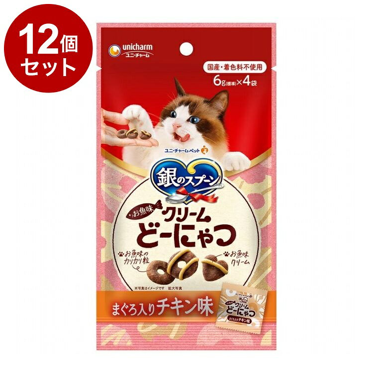 【商品説明】・お魚味のクリームがデコレーションされたドーナツ型のドライおやつです。・小分け4袋入り・国産・着色料不使用〇原材料(成分)肉類(ビーフミール、チキンミール、チキンエキス、ポークミール)、穀類(小麦粉、米粉、麦芽粉末)、油脂類、ビール酵母、豆類(大豆タンパク)、魚介類(フィッシュエキス、まぐろミール)、マルトデキストリン、チーズパウダー、糖類、調味料、ミネラル類(カルシウム、塩素、ナトリウム)、酸化防止剤(ミックストコフェロール、ハーブエキス)〇賞味／使用期限(未開封)540日※仕入れ元の規定により3ヶ月以上期限の残った商品のみ出荷致します。〇保存方法・直射日光や高温多湿を避け、小児の手の届かない、涼しく、風通しのよい場所に保管して下さい。・開封後は、虫などが入らないように密閉して衛生的に保管し、早めにお使いください。〇原産国日本〇メーカー名ユニ・チャーム株式会社【送料について】北海道、沖縄、離島は送料を頂きます。