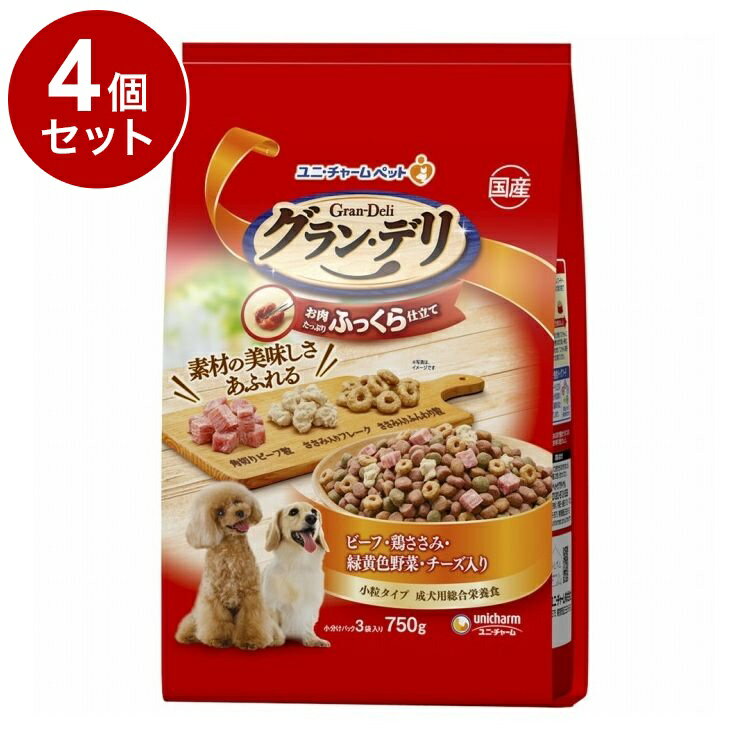 Old Dogs - 【4個セット】 ユニチャーム グランデリ ふっくら仕立て ビーフ・鶏ささみ・緑黄色野菜・チーズ・角切りビーフ粒入り 750g【送料無料】